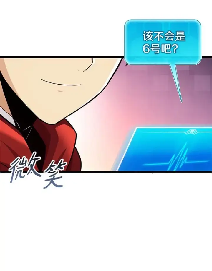 漫画《魔弹射手》122.争夺资格第134张图