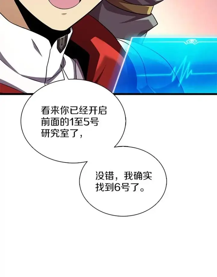 漫画《魔弹射手》122.争夺资格第136张图