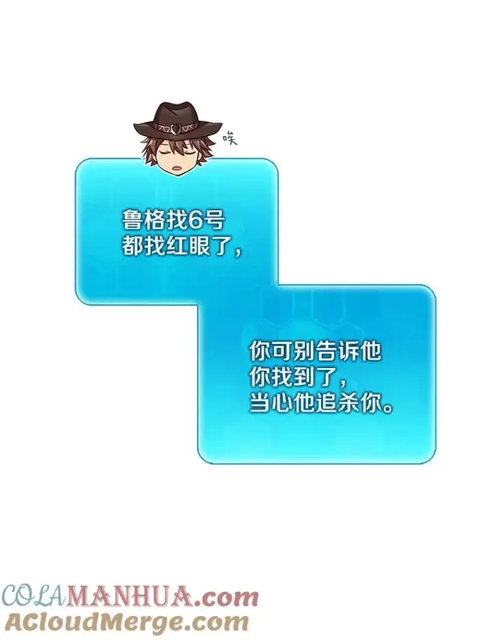 漫画《魔弹射手》122.争夺资格第137张图