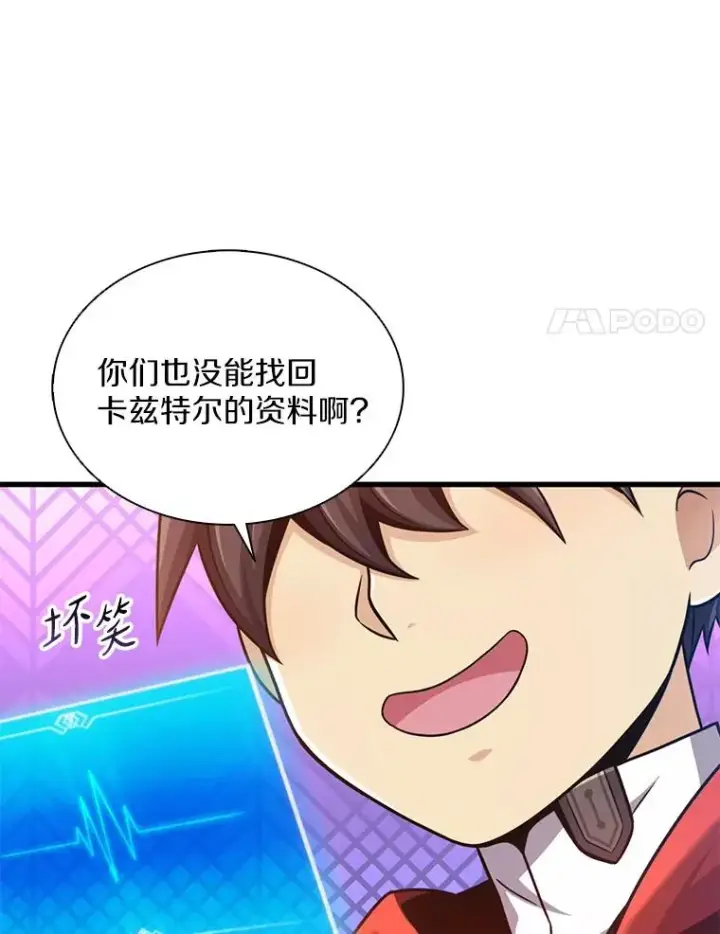 漫画《魔弹射手》122.争夺资格第138张图