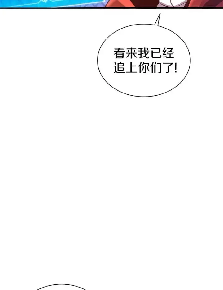 漫画《魔弹射手》122.争夺资格第139张图