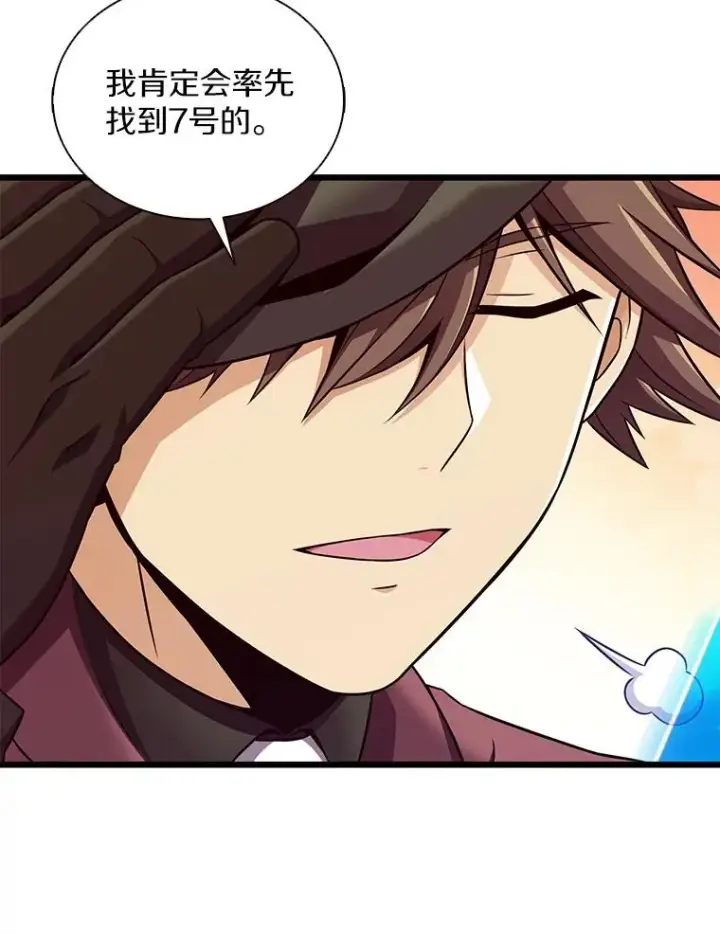 漫画《魔弹射手》122.争夺资格第140张图