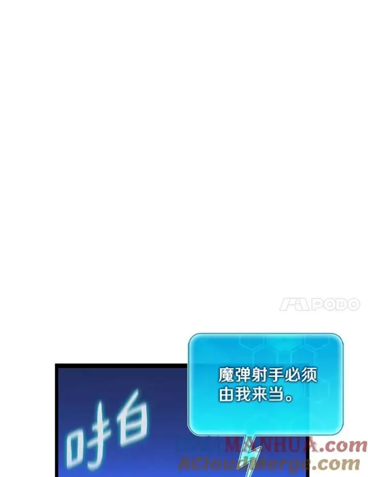 漫画《魔弹射手》122.争夺资格第141张图