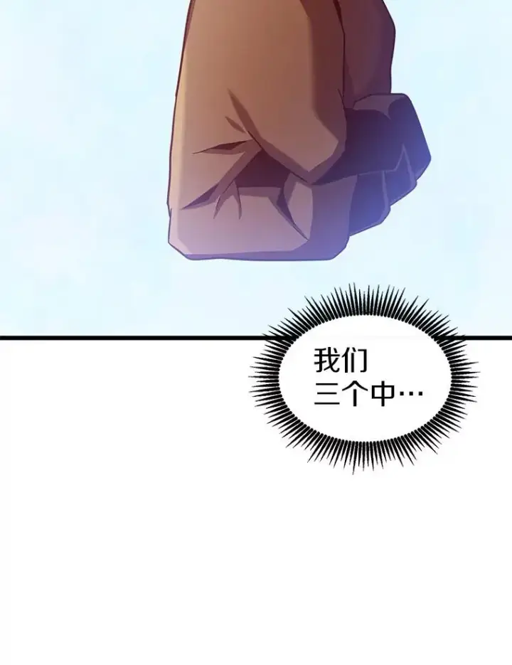 漫画《魔弹射手》122.争夺资格第146张图