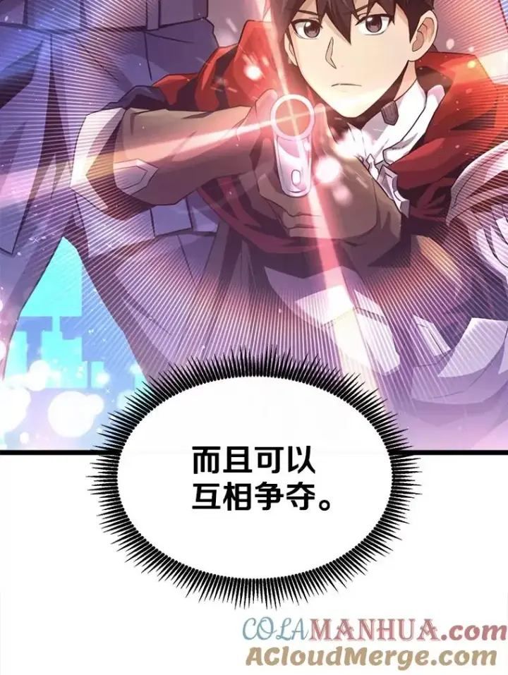 漫画《魔弹射手》122.争夺资格第149张图
