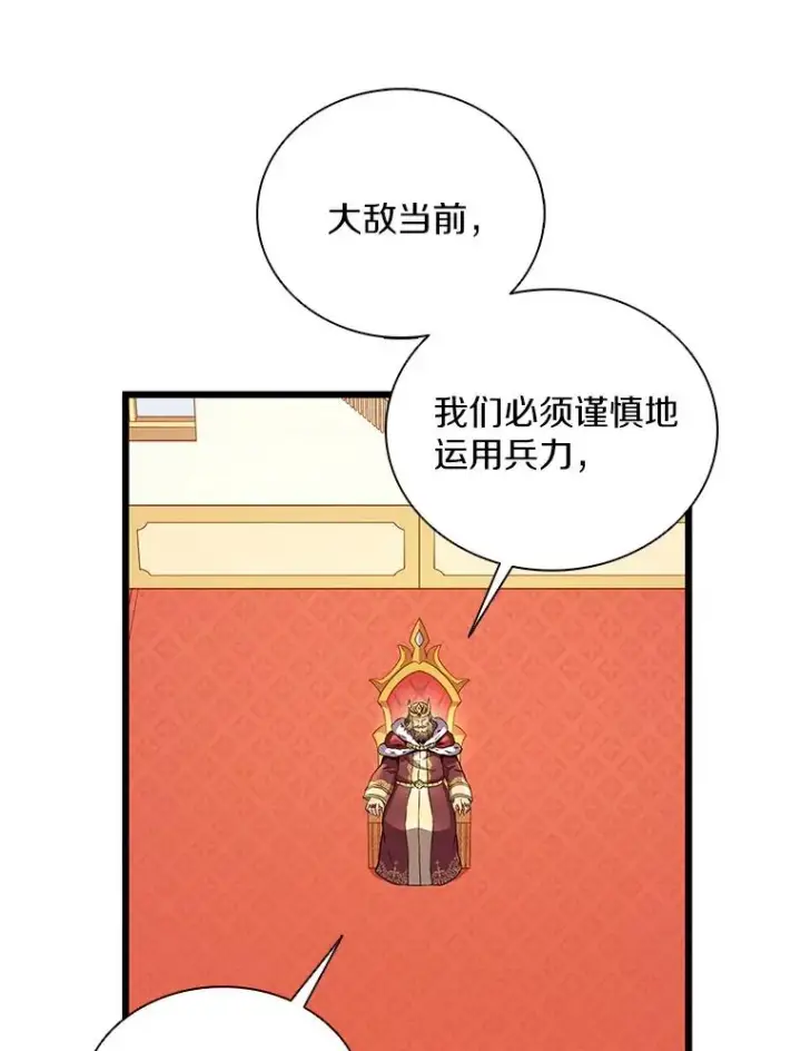 漫画《魔弹射手》122.争夺资格第15张图