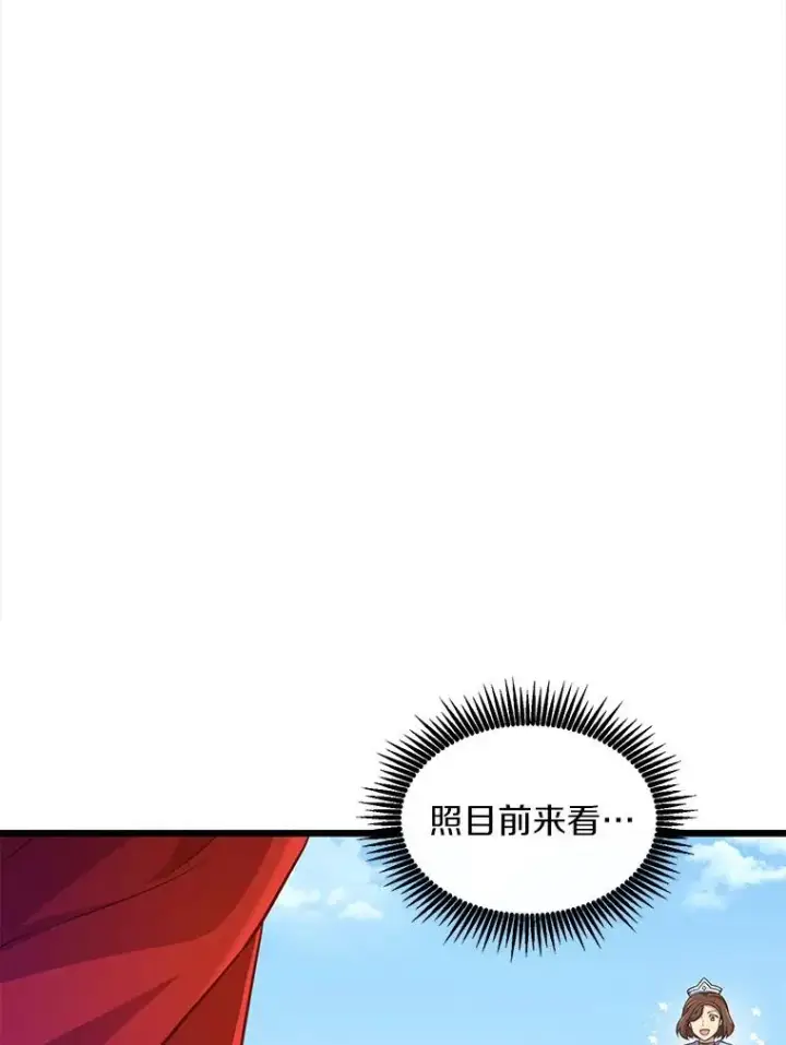 漫画《魔弹射手》122.争夺资格第150张图