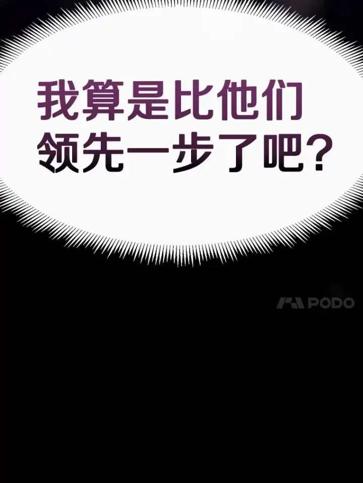 漫画《魔弹射手》122.争夺资格第154张图