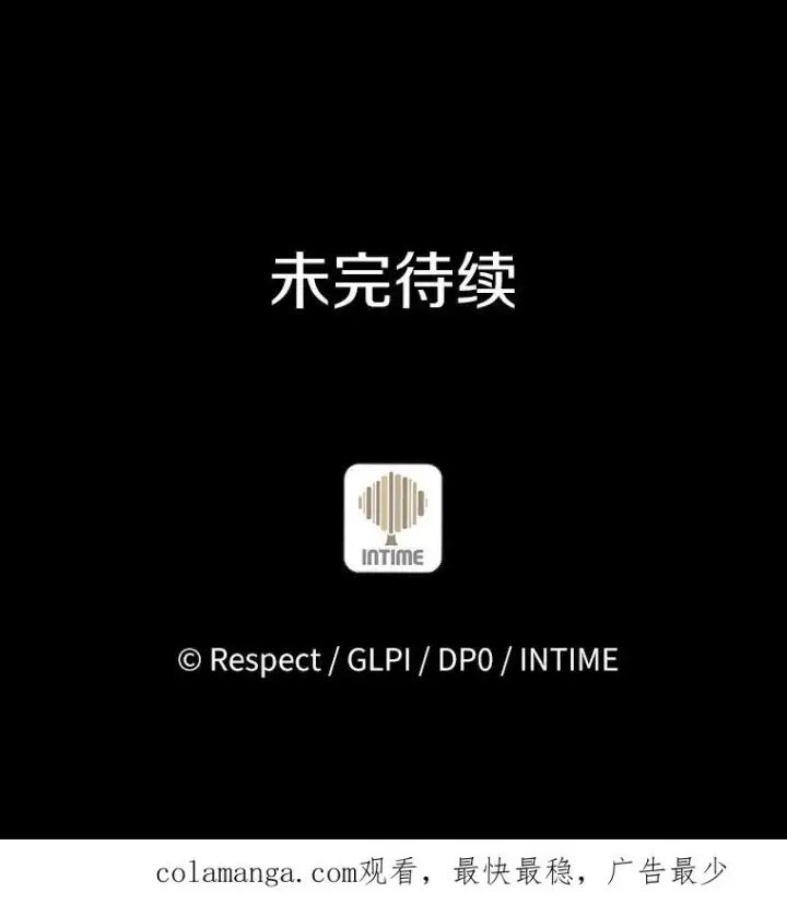 漫画《魔弹射手》122.争夺资格第155张图
