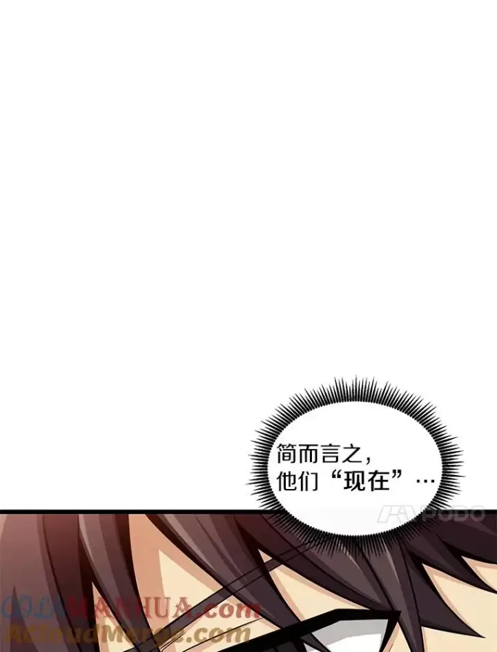 漫画《魔弹射手》122.争夺资格第17张图
