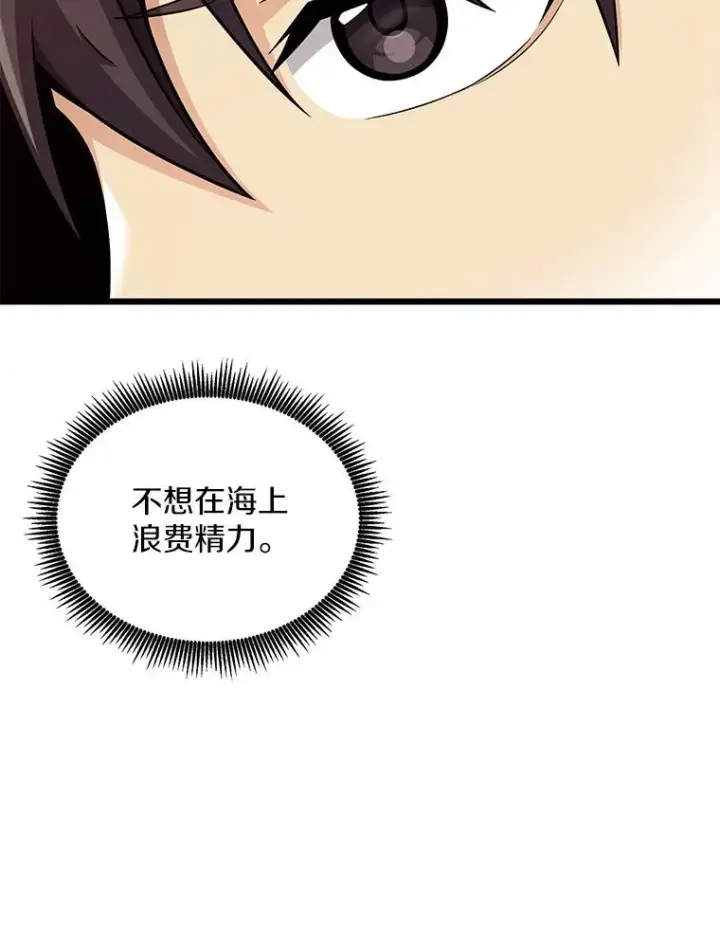 漫画《魔弹射手》122.争夺资格第18张图