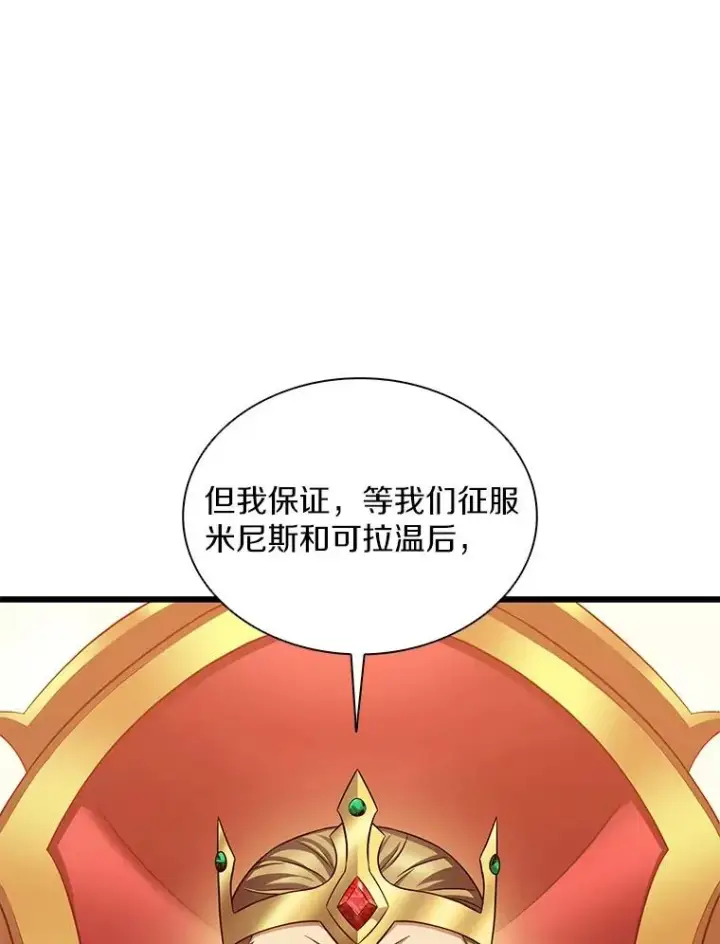 漫画《魔弹射手》122.争夺资格第19张图