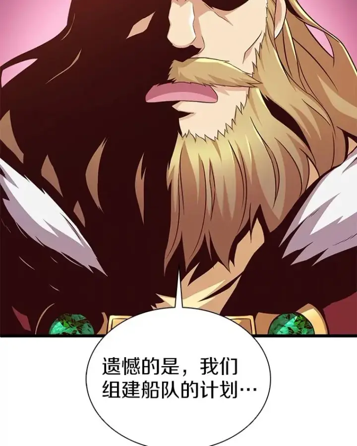 漫画《魔弹射手》122.争夺资格第2张图