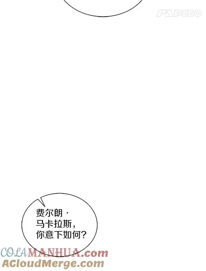漫画《魔弹射手》122.争夺资格第21张图