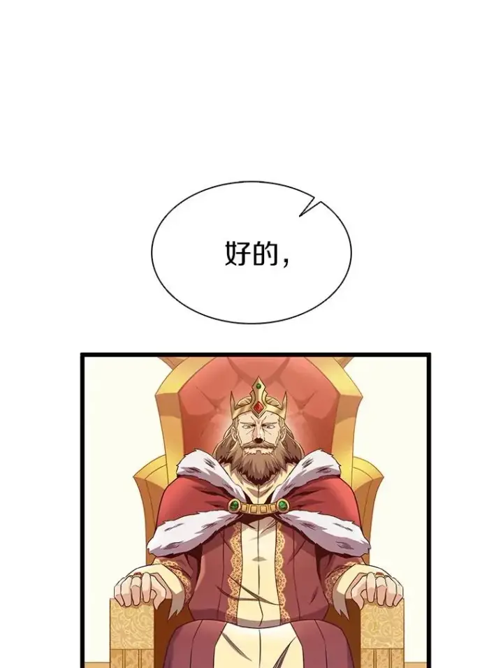 漫画《魔弹射手》122.争夺资格第23张图