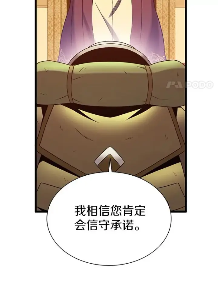 漫画《魔弹射手》122.争夺资格第24张图