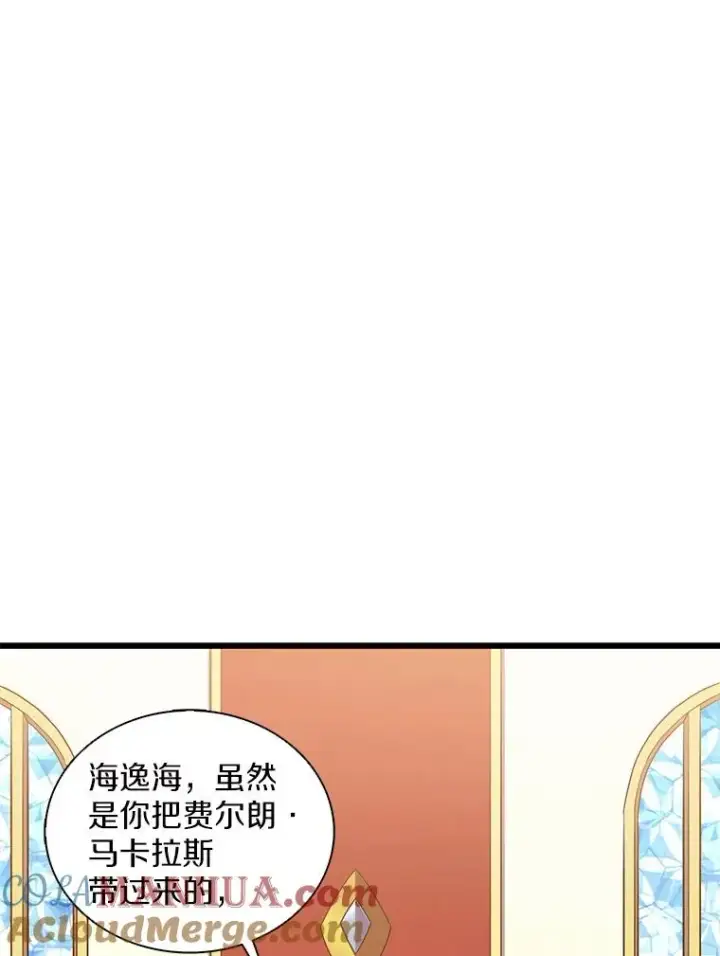 漫画《魔弹射手》122.争夺资格第25张图