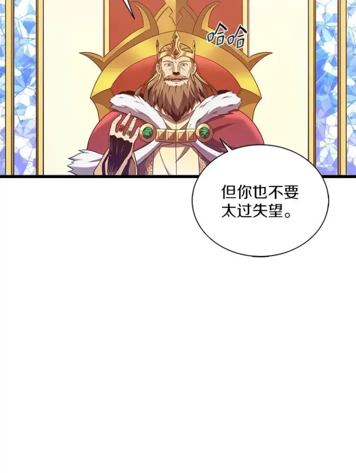 漫画《魔弹射手》122.争夺资格第26张图