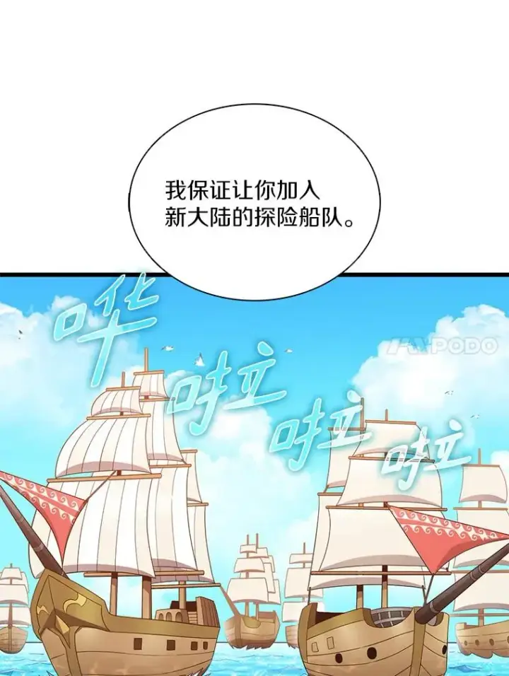 漫画《魔弹射手》122.争夺资格第27张图