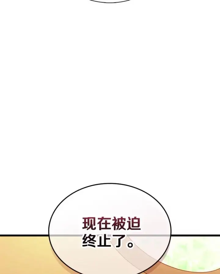 漫画《魔弹射手》122.争夺资格第3张图
