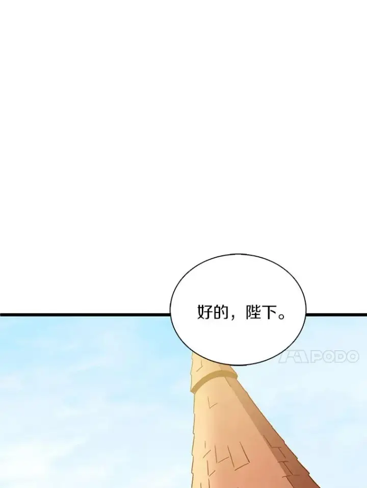漫画《魔弹射手》122.争夺资格第30张图