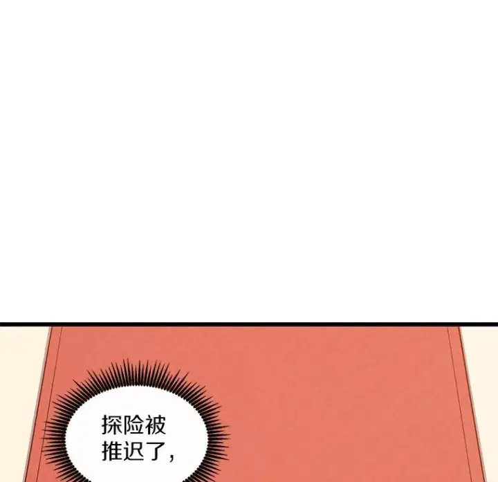 漫画《魔弹射手》122.争夺资格第34张图