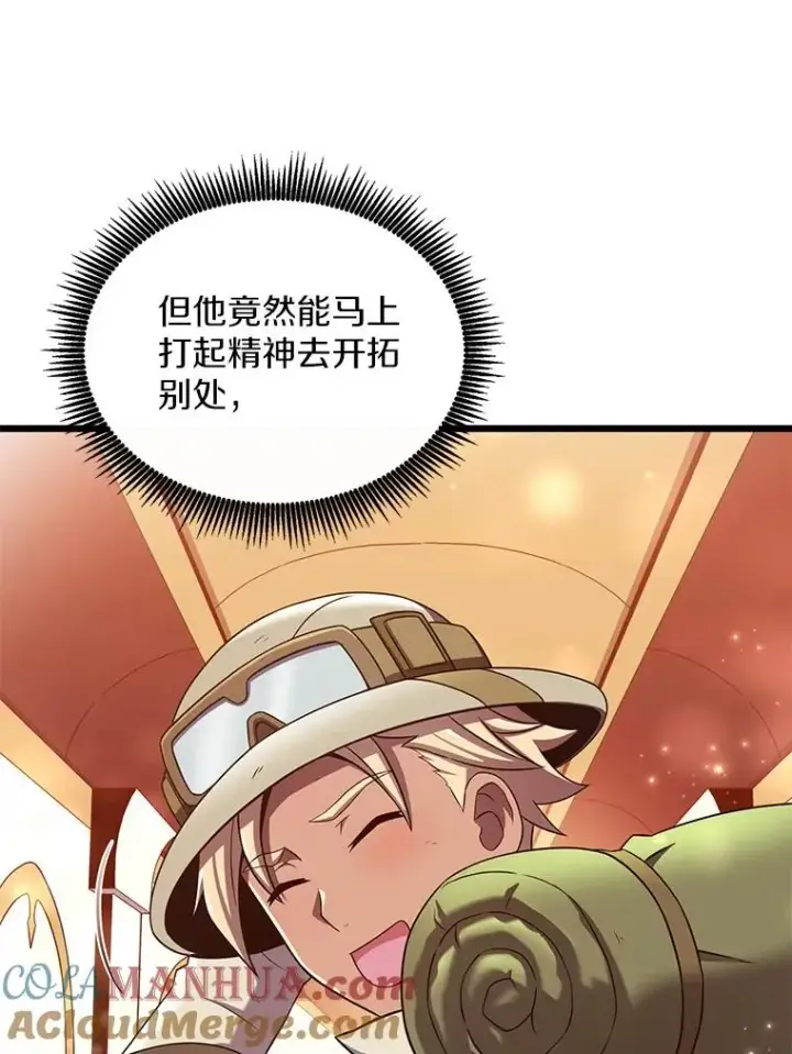 漫画《魔弹射手》122.争夺资格第37张图