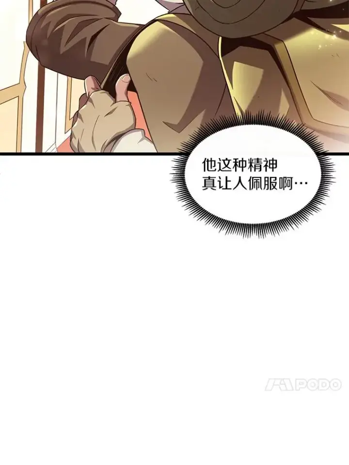 漫画《魔弹射手》122.争夺资格第38张图