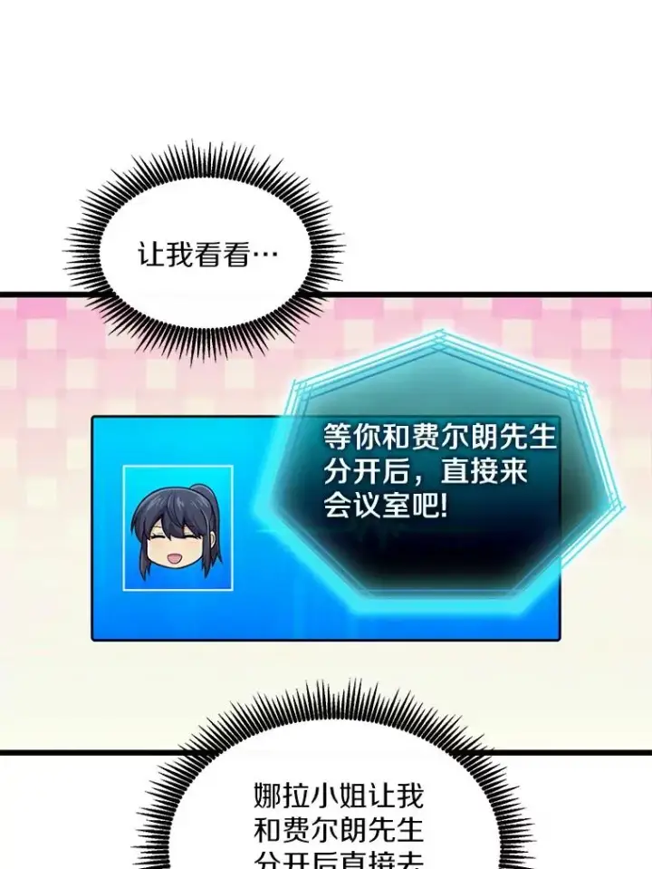 漫画《魔弹射手》122.争夺资格第39张图