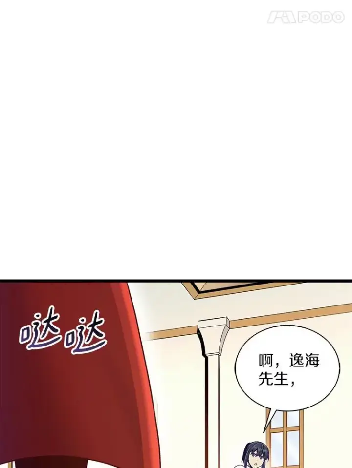 漫画《魔弹射手》122.争夺资格第42张图