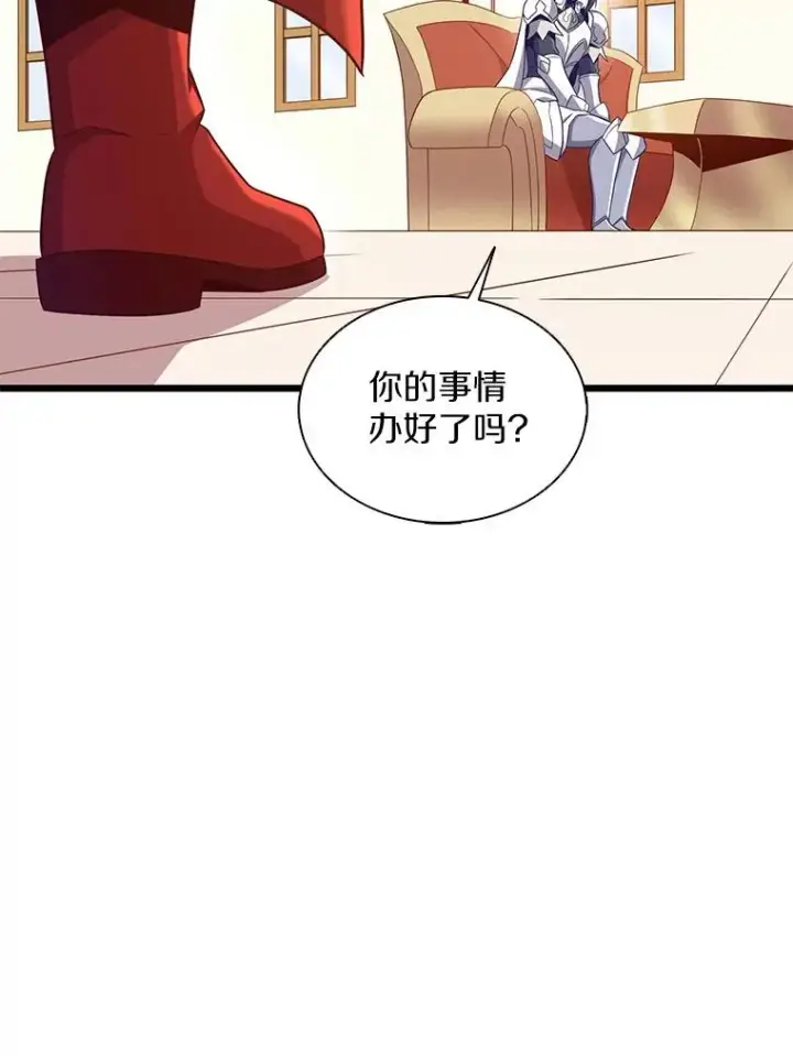 漫画《魔弹射手》122.争夺资格第43张图