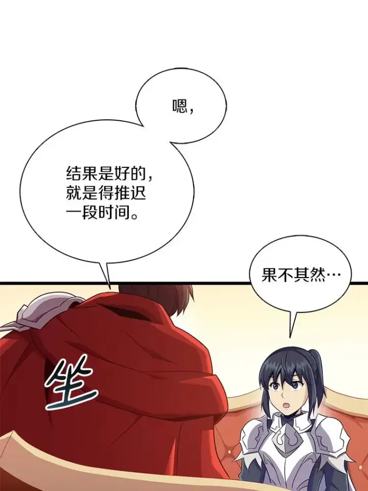 漫画《魔弹射手》122.争夺资格第44张图