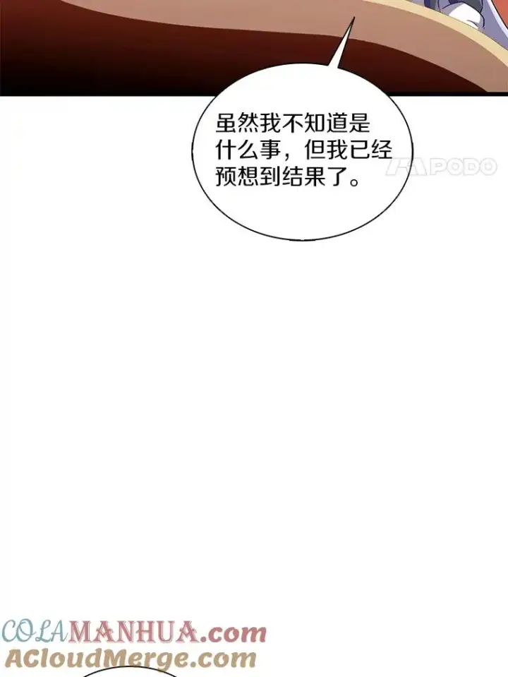 漫画《魔弹射手》122.争夺资格第45张图