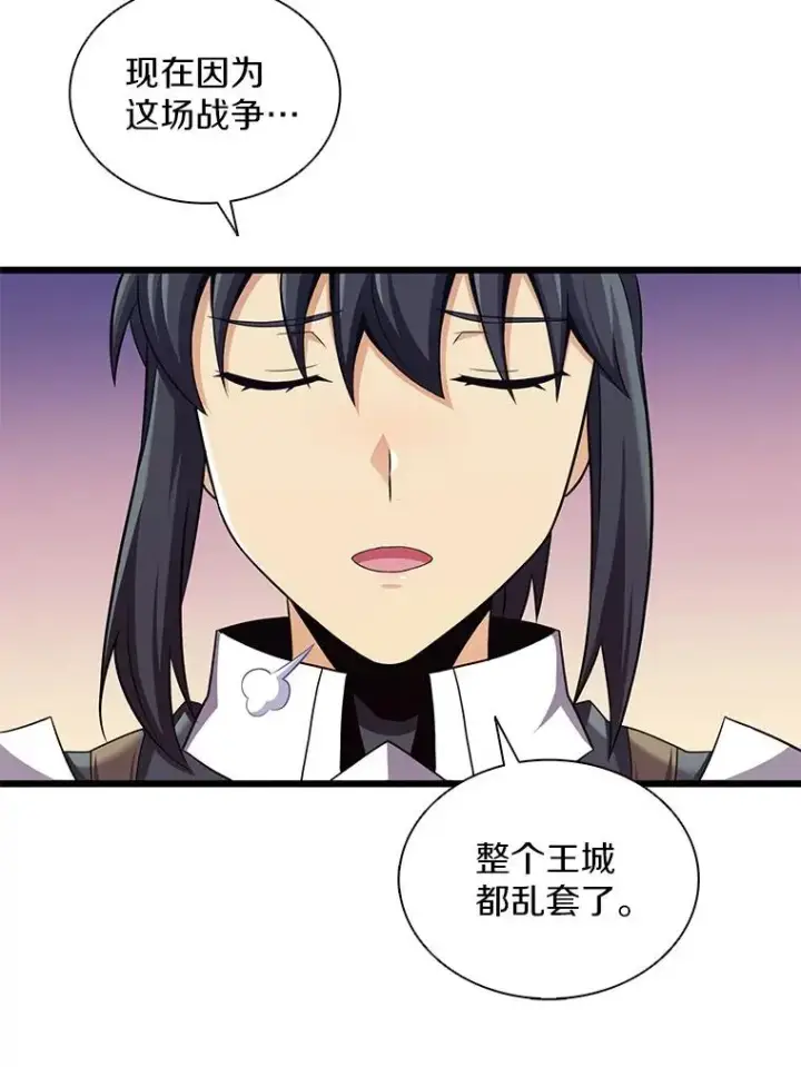 漫画《魔弹射手》122.争夺资格第46张图