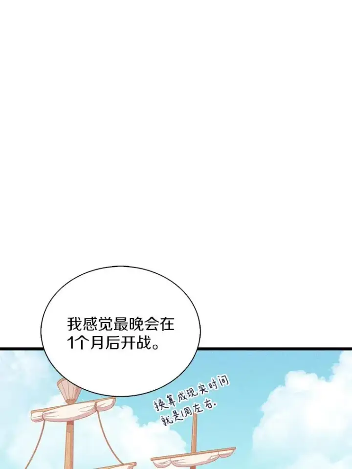 漫画《魔弹射手》122.争夺资格第47张图