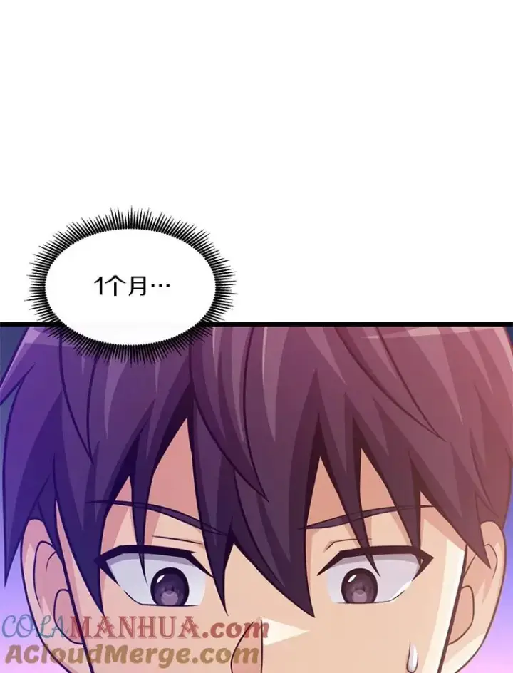 漫画《魔弹射手》122.争夺资格第49张图