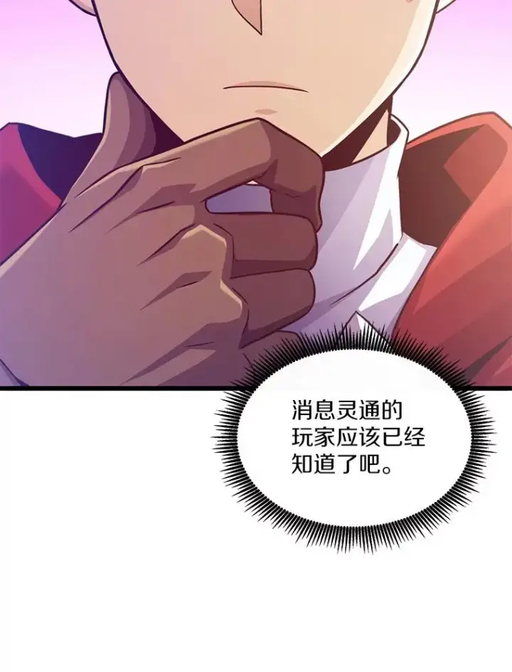 漫画《魔弹射手》122.争夺资格第50张图