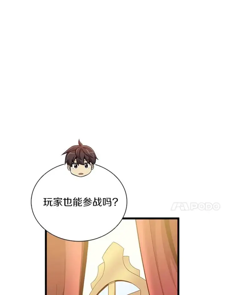 漫画《魔弹射手》122.争夺资格第51张图