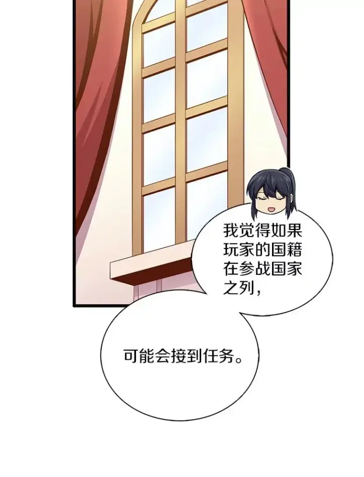 漫画《魔弹射手》122.争夺资格第52张图