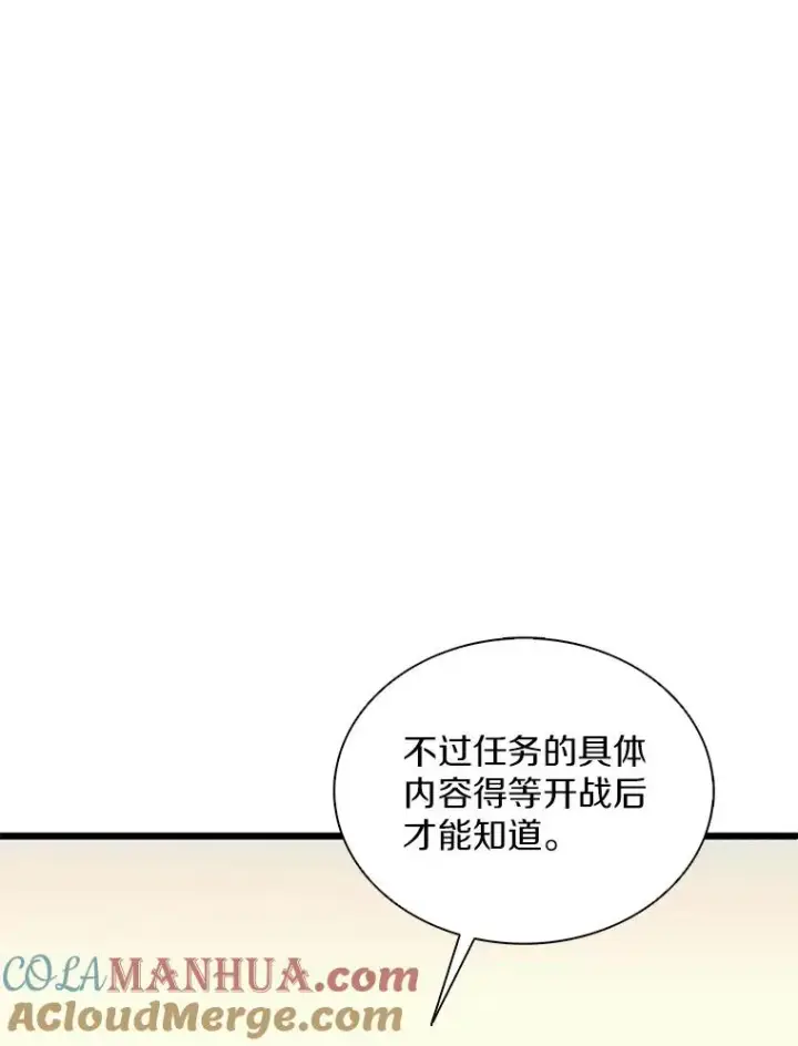 漫画《魔弹射手》122.争夺资格第53张图