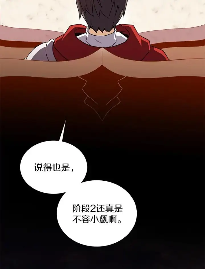 漫画《魔弹射手》122.争夺资格第55张图