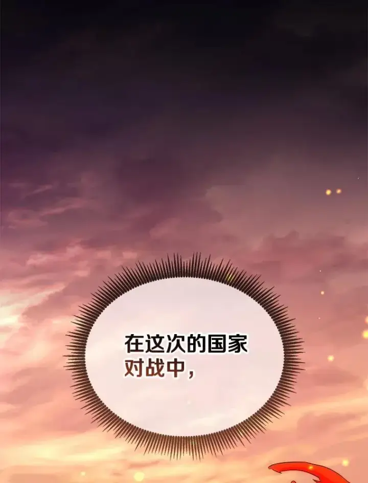 漫画《魔弹射手》122.争夺资格第56张图