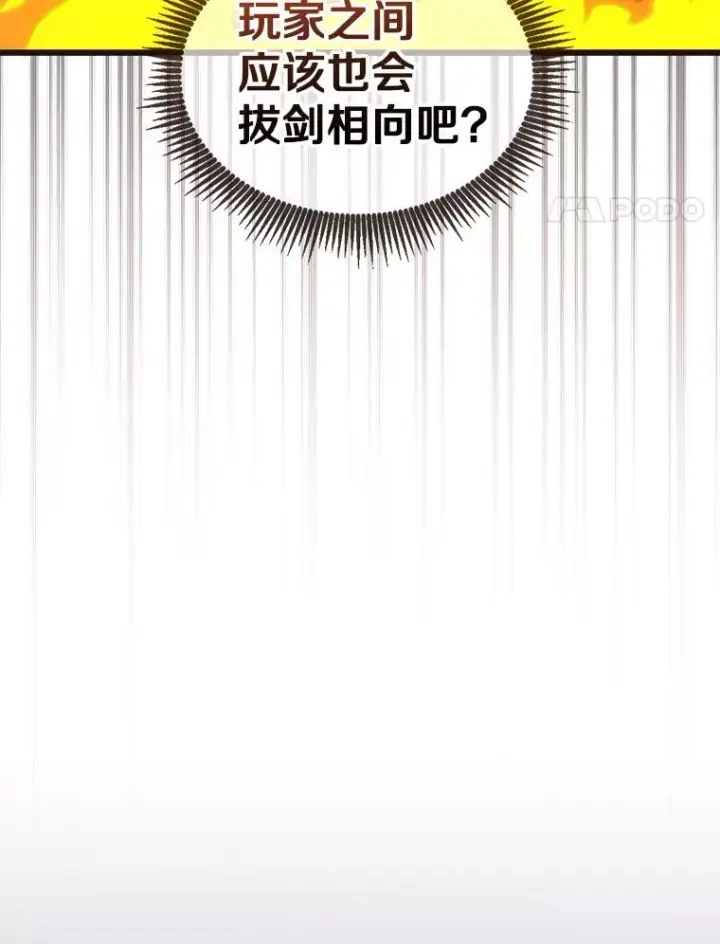 漫画《魔弹射手》122.争夺资格第58张图