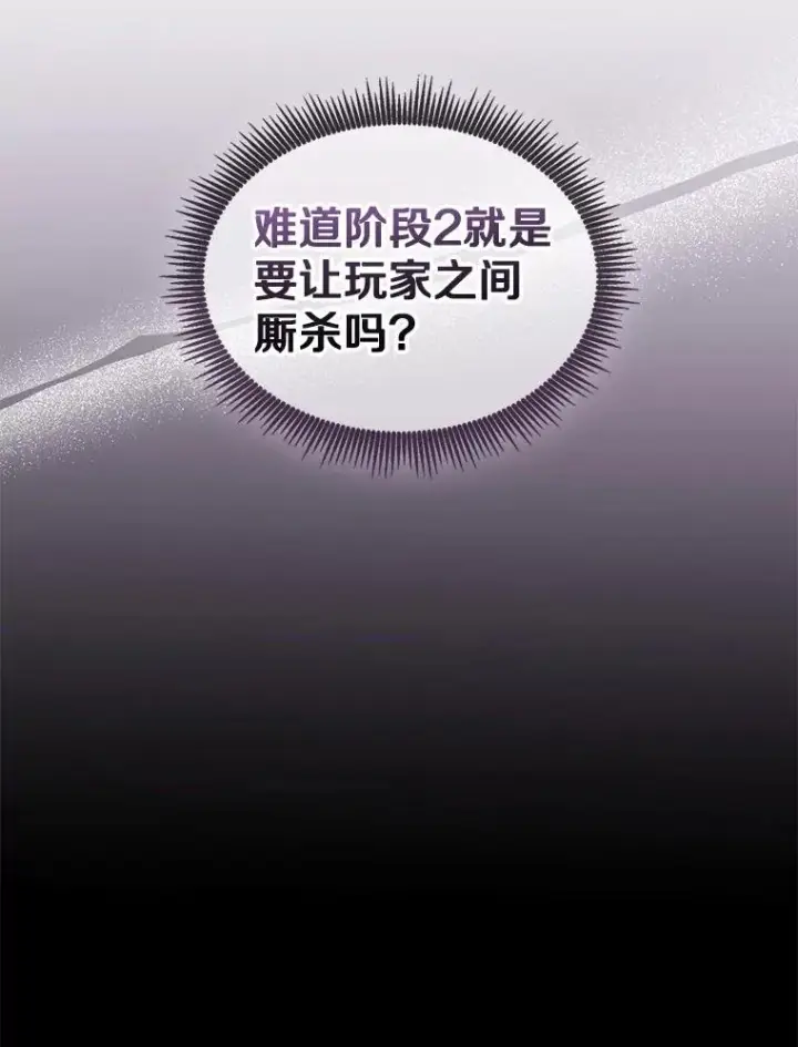 漫画《魔弹射手》122.争夺资格第59张图
