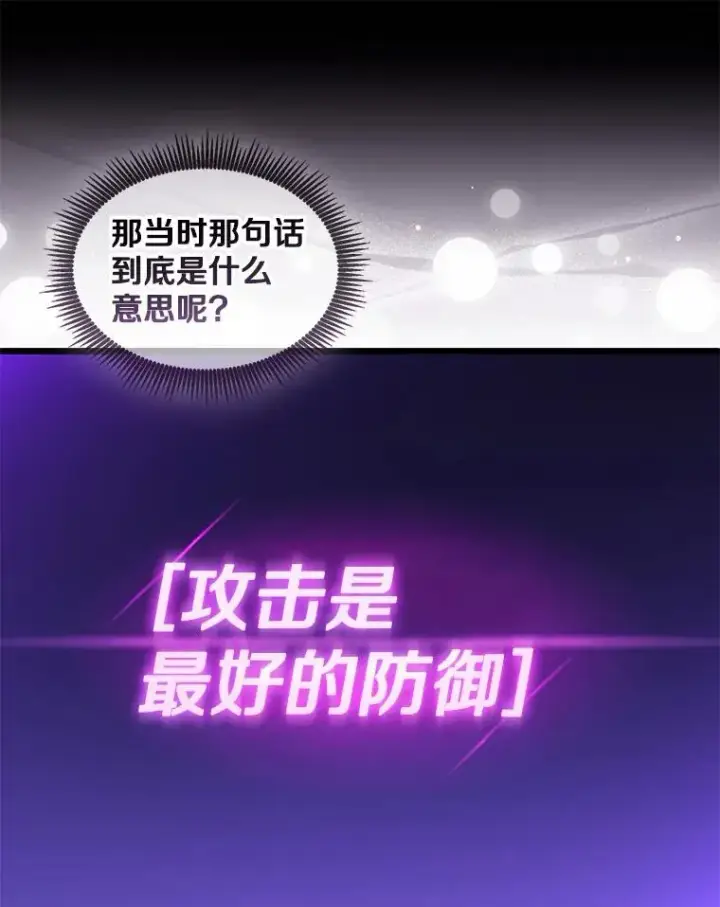 漫画《魔弹射手》122.争夺资格第60张图