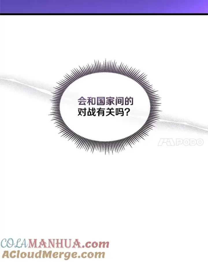漫画《魔弹射手》122.争夺资格第61张图