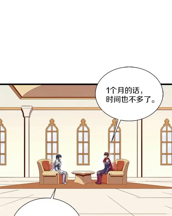 漫画《魔弹射手》122.争夺资格第62张图