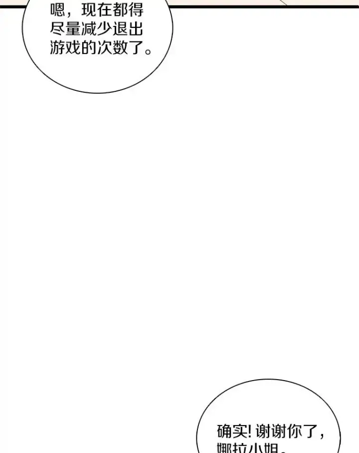 漫画《魔弹射手》122.争夺资格第63张图
