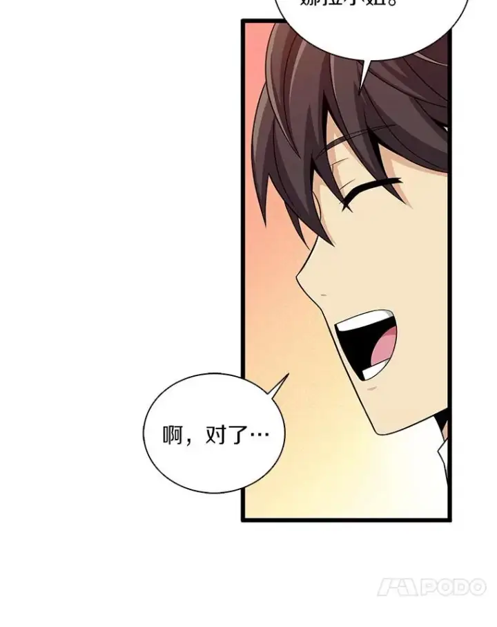 漫画《魔弹射手》122.争夺资格第64张图