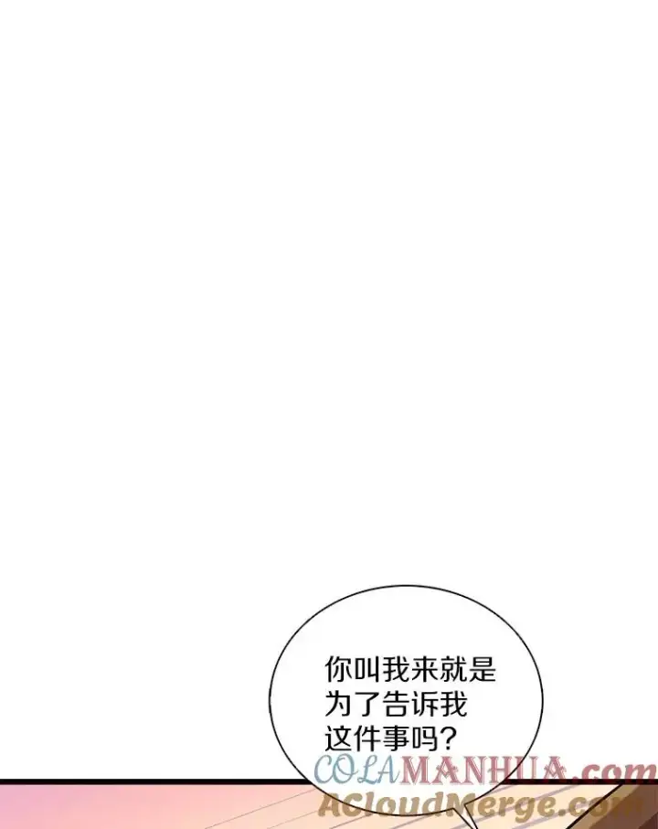 漫画《魔弹射手》122.争夺资格第65张图